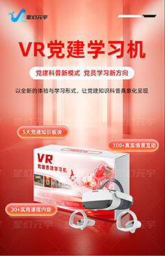 党建学习机_01