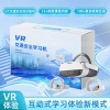 VR交通安全学习机-VR交通安全体验设备-VR交通俺安全教育
