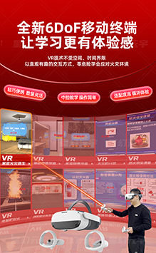 消防安全学习机_03