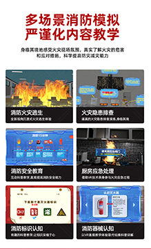 消防安全学习机_02