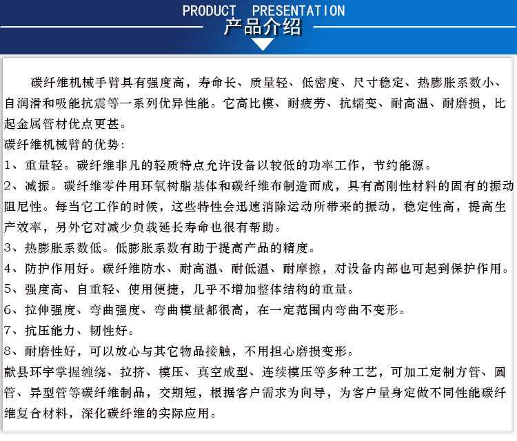 管介绍