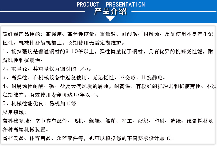 制品介绍